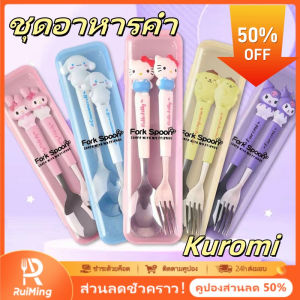 RuiMing ✨ ชุดช้อมม้า 2 / 3 ชิ้น Sanrio / Kuromi ช้อมม้านักเรียนสาวหัวใจการ์ตูนช้อมม้าแบบพกพาสำหรับฤดูกาลโรงเรียน / พนักงานสำนักงาน ✨