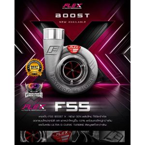 Turbo FLEX F55 BOOST Limitless Large AR Enlarge the size of the AIR groove