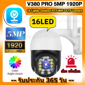 COD V380 Pro กล้องวงจรปิด outdoor สีเต็ม IP Camera 1080P PTZ IP Camera V380 App กล้องวงจรปิด wifi cctv Outdoor กล้องวงจรปิดใส่ซิม4G