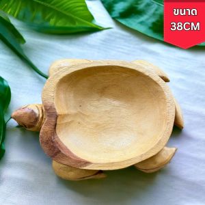 ถาดไม้ ถาดไม้วางอาหาร มินิมอล ใส่อาหาร รูปเต่า ขนาดใหญ่ 47x28x6cm งานทำมือ ตกแต่งบ้าน ไม้จามจุรี ถ้วยไม้ ใส่อาหาร ใส่ผลไม้ Turtle wooden bowl