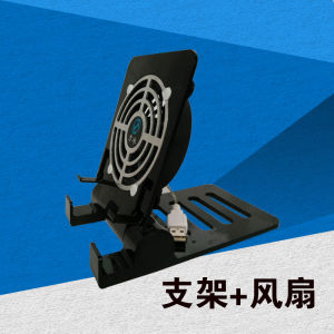 AE Mobile phone and tablet cooling stand with small fan foldable bedside cooling fan manufacturer of lazy phone stands