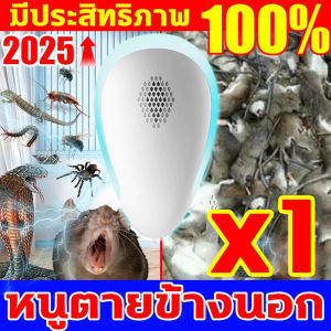 50ปีไม่มีหนู เครื่องไล่หนู อัพเกรดใหม่ ภายใน1000ม.ไม่มีหนู เครื่องไล่หนูsonic อัลตราซาวนด์กำลังสูง ไล่หนูในบ้าน ที่ไล่หนูไฟฟ้า กำจัดหนูถาวร สามารถขับไล่ แมลงสาบ ยุง แมลงวัน ตุ๊กแก ค้างคาว ไม่เปลืองไฟ เงียบ