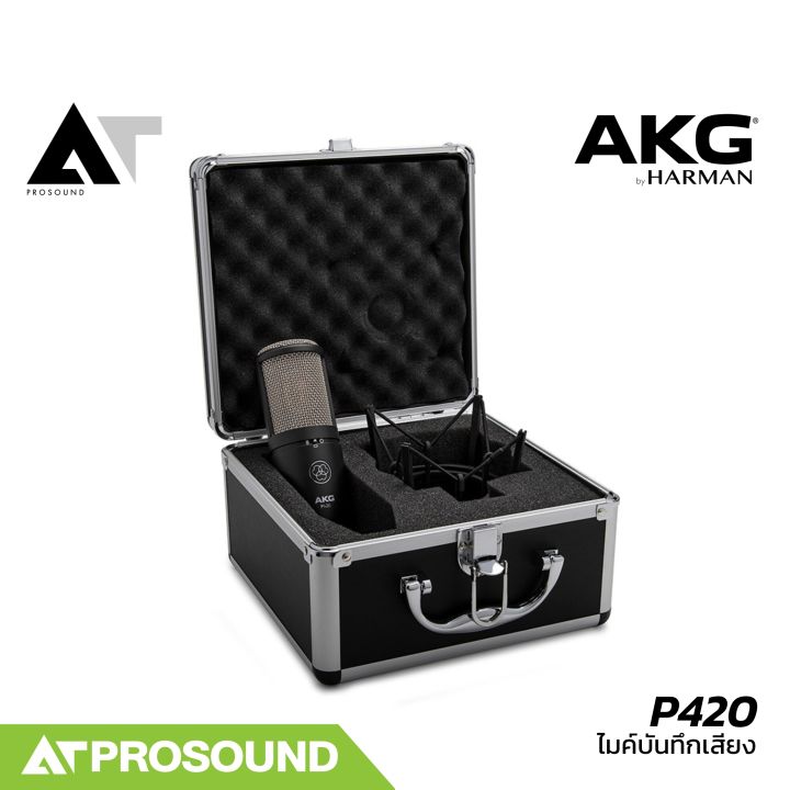 AKG%20P420%20%E0%B9%84%E0%B8%A1%E0%B8%84%E0%B9%8C%E0%B8%9A%E0%B8%B1%E0%B8%99%E0%B8%97%E0%B8%B6%E0%B8%81%E0%B9%80%E0%B8%AA%E0%B8%B5%E0%B8%A2%E0%B8%87%20%E0%B8%97%E0%B8%B3%E0%B9%80%E0%B8%9E%E0%B8%A5%E0%B8%87%E0%B9%83%E0%B8%99%E0%B8%AA%E0%B8%95%E0%B8%B9%E0%B8%94%E0%B8%B4%E0%B9%82%E0%B8%AD%20%E0%B8%AA%E0%B8%B2%E0%B8%A1%E0%B8%B2%E0%B8%A3%E0%B8%96%E0%B8%9B%E0%B8%A3%E0%B8%B1%E0%B8%9A%20Pattern%20%E0%B9%84%E0%B8%94%E0%B9%89%203%20%E0%B8%A3%E0%B8%B9%E0%B8%9B%E0%B9%81%E0%B8%9A%E0%B8%9A%20Pad%20%E0%B8%AA%E0%B8%B1%E0%B8%8D%E0%B8%8D%E0%B8%B2%E0%B8%93%E0%B9%84%E0%B8%94%E0%B9%89%20AT%20Prosound%20-%20Image%207