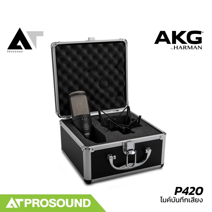 AKG%20P420%20%E0%B9%84%E0%B8%A1%E0%B8%84%E0%B9%8C%E0%B8%9A%E0%B8%B1%E0%B8%99%E0%B8%97%E0%B8%B6%E0%B8%81%E0%B9%80%E0%B8%AA%E0%B8%B5%E0%B8%A2%E0%B8%87%20%E0%B8%97%E0%B8%B3%E0%B9%80%E0%B8%9E%E0%B8%A5%E0%B8%87%E0%B9%83%E0%B8%99%E0%B8%AA%E0%B8%95%E0%B8%B9%E0%B8%94%E0%B8%B4%E0%B9%82%E0%B8%AD%20%E0%B8%AA%E0%B8%B2%E0%B8%A1%E0%B8%B2%E0%B8%A3%E0%B8%96%E0%B8%9B%E0%B8%A3%E0%B8%B1%E0%B8%9A%20Pattern%20%E0%B9%84%E0%B8%94%E0%B9%89%203%20%E0%B8%A3%E0%B8%B9%E0%B8%9B%E0%B9%81%E0%B8%9A%E0%B8%9A%20Pad%20%E0%B8%AA%E0%B8%B1%E0%B8%8D%E0%B8%8D%E0%B8%B2%E0%B8%93%E0%B9%84%E0%B8%94%E0%B9%89%20AT%20Prosound%20-%20Image%207