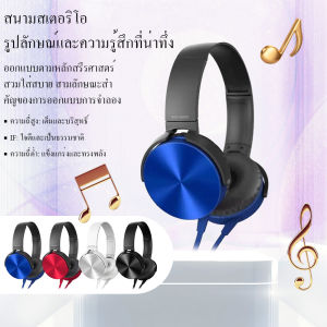 XB450 Headwear มีสายสเตอริโอแถบข้าวสาลีหนักเบสแล็ปท็อปหูฟังเพลง