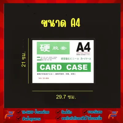 🔥พร้อมส่ง🔥ซองพลาสติกแข็ง ซองแข็งใส่เอกสาร A3 A4 A5 A6 A7 กันน้ำ ซองกันน้ำ Card Case ซองแข็งPVC พร้อมส่ง มีเก็บปลายทาง