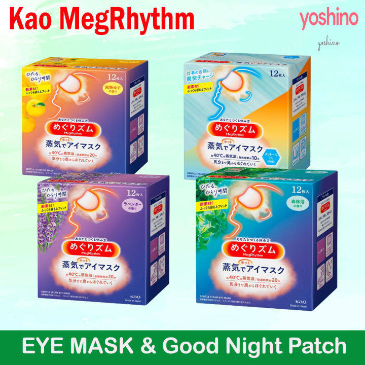 JAPAN KAO MegRhythm Steam Eye Mask 12piece Lazada Singapore