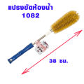 แปรงขัดส้วม แปรงขัดโถส้วม แปรงขัดชักโครก แปรงขัดคอห่าน แปรงล้างห้องน้ำ แปรงขัดพื้น แปรงทำความสะอาด แปรง ( คละสี ) WN. 