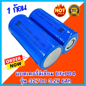 แบตเตอรี่ลิเธียม  LiFePO4 32700 3.2 v 6 Ah หัวแบนไม่มีเกลียว