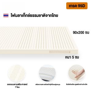 LINSY HOME ที่นอนยางพาราแท้ น้ำยาง 100% 3/3.5/5/6ฟุต ลดแรงกดทับ ระบายความร้อนอย่างดี บอกลาอาการปวดหลังสัมผัสนุ่มแน่นไม่มีสารก่อมะเร็ง