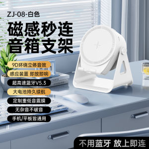 Bluetooth Speaker Atmosphere 3D Subwoofer with Multiple Functions 360 Degree Rotating Surround Portable Tablet Stand Speaker