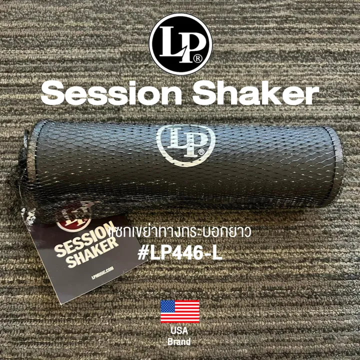 LP%C2%AE%20Shaker%20Latin%20Percussion%20%E0%B9%81%E0%B8%8B%E0%B8%81%E0%B9%80%E0%B8%82%E0%B8%A2%E0%B9%88%E0%B8%B2%20%E0%B8%A5%E0%B8%B9%E0%B8%81%E0%B8%97%E0%B8%A3%E0%B8%87%E0%B9%81%E0%B8%A5%E0%B8%B0%E0%B8%A7%E0%B8%B1%E0%B8%AA%E0%B8%94%E0%B8%B8%E0%B8%95%E0%B9%88%E0%B8%B2%E0%B8%87%E0%B9%86%20**%20USA%20Brand%20**%20-%20Image%208