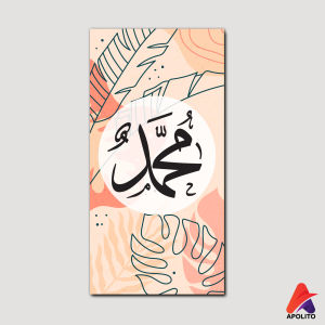 HIASAN DINDING ALLAH ISLAMI ABSTRAK BUNGA WALL DECOR APOLITO (15X30 CM) HIASAN DINDING KAMAR PAJANGAN RUANGAN POSTER KAYU GAMBAR ALLAH MUHAMMAD AYAT KURSI