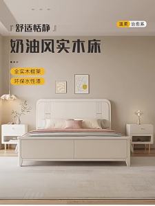 【Free Shipping】Solid Wooden Bed Frame Creamy Style QueenKing Size Bedframe With Mattress Wooden Bedframe