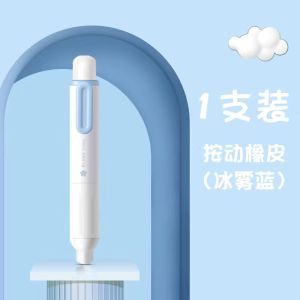 M&G Eraser Pen AXPQ5301 Stationery Student Cute Press Eraser Retractable