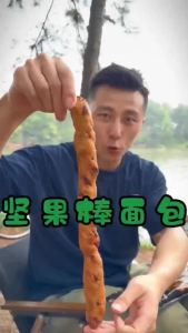 75g Honey Rose Nut Bread Bar Whole Wheat Bread Bánh mì nguyên hạt với mật ong và hạt hồng