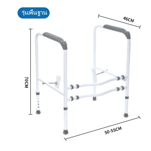 【COD】-ราวจับชักโครก กันลื่น ปรับระดับความสูงได้ เหมาะกับชักโครกได้หลากหลาย ไม่ต้องเจาะผนัง รับน้ําหนักได้ 500 ปอนด์