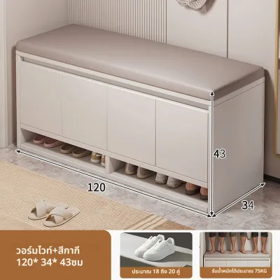 ตู้ใส่รองเท้าพร้อมเบาะนั่ง สีขาว โมเดิร์น ตู้เก็บรองเท้าเข้าประตู Shoe Cabinet with Cushion Seat