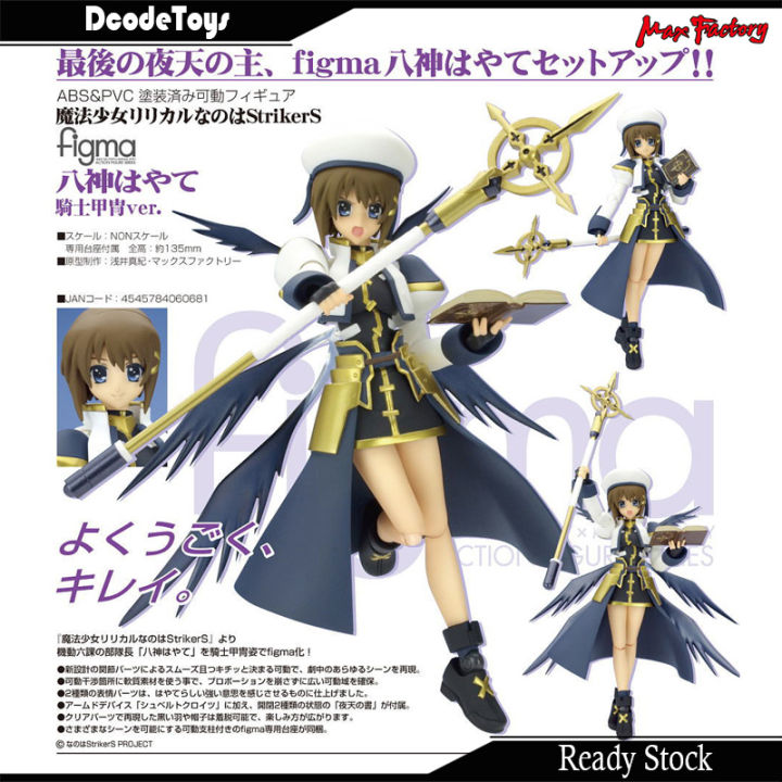 Figma 026 Hayate Yagami (Knight Armour Ver) - Magical Girl Lyrical Nanoha StrikerS - Neuf