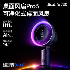 NEW Jisulife High-Speed Energy-Saving Purification Desktop Fan Air Circulation Fan Shaking Head usb Charging Office Bedroom Fan pro3
