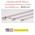 รางร้อยสายไฟ รางเก็บสายไฟ รางทรั้งกิ้ง สีเทา+ขาวไม่มีกาว มี 5ขนาดให้เลือก ยาว2เมตร แพ็ค 2เส้น ยี่ห้อ Leetech. 
