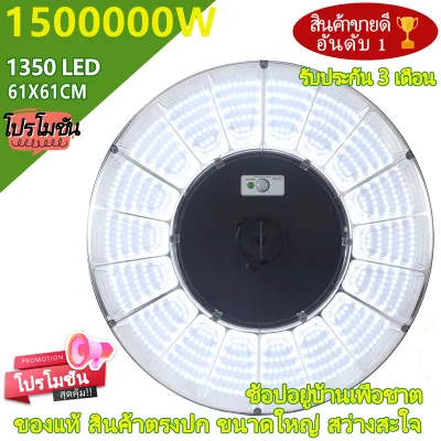 สว่างยันเช้า! ไฟสนามโซล่าเซลล์ 2000000W พลังงานแสงอาทิตย์ ไฟถนนโซล่าเซลล์ ไฟถนน ทรงUFO LED Solar Light ไฟถนน ประหยัด