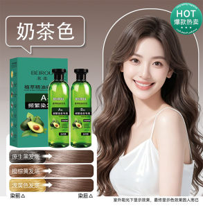 BEIROU Plant-Based Crystal Hair Color Cream Plant Extract Hair Dye & Conditioner