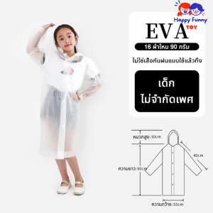 TOY😊พร้อมส่ง💯 เสื้อกันฝนเด็กลายการ์ตูนน่ารัก เนื้อผ้าหนา เสื้อกันฝน เสื้อกันฝนเด็ก  เสื้อกันฝน