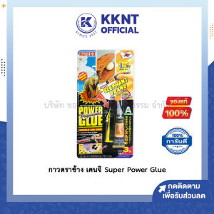 💙กาวมหัศจรรย์ ช้างเคนจิ SUPER POWER GLUE เหนียว ติดแน่น ทนทาน  (ราคาขาย/หลอด) | KKNT