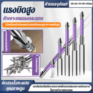 K5 ไขควงแม่เหล็กแรงสูง ชุบโครเมียม กันลื่น ทนต่อแรงกระแทก สว่านมือแรงบิดสูง ไขควงไฟฟ้า หัวไขควงแข็งพิเศษ