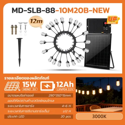 MODI ไฟห้อยระย้าโซล่าเซลล์7M 10M เหลือง/RGB/สีฟ้าอ่อน/สีชมพูอ่อน ไฟประดับตกแต่งโซล่าเซลล์ เปิดปิดอัตโนมัติ แต่งสวน ปีใหม่ คริสมาส ปาร์ตี้