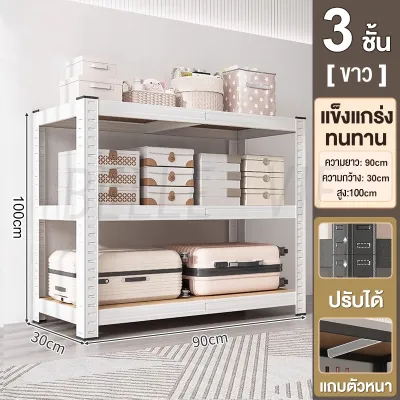 MUZU ชั้นวางของ 3/4/5ชั้น ชั้นวางของชั้นเหล็ก ชั้นชั้นวางสินค้า ชั้นเหล็กวางสินค้า ชั้นเก็บของ ชั้นวางของเอนก แข็งแรงมั่นคง ไม่เป็นสนิม กันน้ำที่ดี
