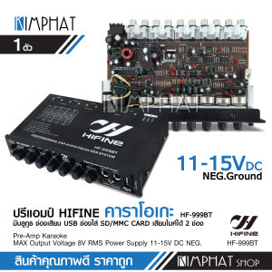 Kimphat ปรีไมค์ รองรับ 2Mic พร้อมปรับเสียง  ตัวเดี่ยวจบ  มีบลูธูทในตัว เล่นสะบาย เสียงดี ใช้ง่าย มีHF-999BT/MT-X704MIC ให้เลือกได้