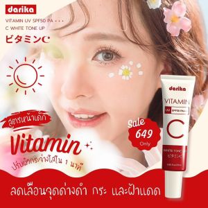 Darika Botox gel.หน้าเด็กx2 สูตรเข้มข้น ฟื้นฟู ริ้วรอยร่องลึกเร่งด่วน บำรุงผิวกระจ่างใส ดาริกะเจล+ครีมกันแดด พร้อมส่ง