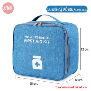Zigma home - กระเป๋า กระเป๋าใส่ยา กระเป๋ายาพกพา รุ่นใหม่ (เฉพาะใบใหญ่) กระเป๋าฉุกเฉิน กระเป๋ากู้ชีพ กระเป๋าปฐมพยาบาล กันน้ำ ใส่ของได้เยอะ