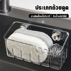 Comforts Home ชั้นวางอ่างล้างจานในครัว ที่วางของระบายน้ำ ชั้นวางฟองน้ำ วางข้างซิงค์ ออกแบบให้ระบายน้ำด้านล่างได้