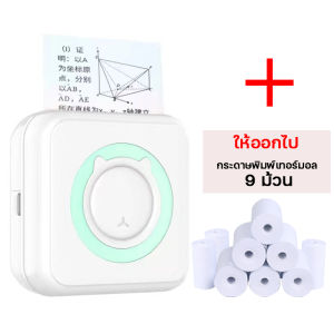 สินค้าพร้อมส่ง!!เครื่องปริ้นพกพา รองรับแอพ Flash kerry Best และ J&T kerry (203dpi) เครื่องปริ้นไร้หมึก เครื่องปริ้น เครื่องพิมพ์ฉลาก ถูกสุดในช้อปปี