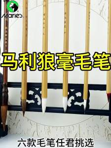 Traditional Chinese Calligraphy Brush Pen Wolf and Goat Hair Watercolor Art Brush Maries Berus Tulisan Kaligrafi Tradisional Rambut Kambing Serigala Seni Lukis Premium Quality High Performance
