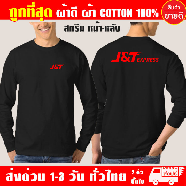 %E0%B9%80%E0%B8%AA%E0%B8%B7%E0%B9%89%E0%B8%AD%E0%B8%A2%E0%B8%B7%E0%B8%94%20J&T%20EXPRESS%20%E0%B9%80%E0%B8%88%E0%B9%81%E0%B8%AD%E0%B8%99%E0%B8%94%E0%B9%8C%E0%B8%97%E0%B8%B5%20%E0%B9%80%E0%B8%AD%E0%B9%87%E0%B8%81%E0%B9%80%E0%B8%9E%E0%B8%A3%E0%B8%AA%20%E0%B9%81%E0%B8%82%E0%B8%99%E0%B8%A2%E0%B8%B2%E0%B8%A7%20%E0%B8%9C%E0%B9%89%E0%B8%B2%E0%B8%94%E0%B8%B5%20cotton100%20%E0%B8%AA%E0%B8%81%E0%B8%A3%E0%B8%B5%E0%B8%99%20Flex%20PU%20%E0%B8%96%E0%B8%B9%E0%B8%81%E0%B8%97%E0%B8%B5%E0%B9%88%E0%B8%AA%E0%B8%B8%E0%B8%94%20%E0%B8%87%E0%B8%B2%E0%B8%99%E0%B8%94%E0%B8%B5%20%E0%B8%84%E0%B8%B8%E0%B9%89%E0%B8%A1%E0%B8%84%E0%B9%88%E0%B8%B2%E0%B9%81%E0%B8%99%E0%B9%88%E0%B8%99%E0%B8%AD%E0%B8%99%20-%20Image%203
