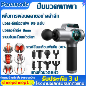 【หัวนวด 8 หัว】ปืนนวดพกพา ปืนนวด จอแอลซีดี Massage gun ชิปอัจฉริยะ AI เครื่องนวดไฟฟ้า ปืนนวดกล้ามเนื้อ เครื่องนวดหลัง ปืนนวดตัวสำหรับนวดกล้ามเนื้อจุดที่อ่อนล้าอย่างหนัก พกพาสะดวก บรรเทาอาการปวดเมื่อยได้