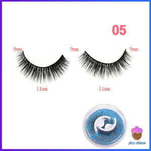 First Chioce ขนตาปลอม 3 D แบบมืออาชีพ มีกาวในตัว พร้อมกาวรีฟิล false eyelashes
