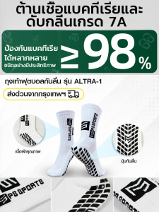 ถุงเท้ากันลื่น แห้งเร็ว ร้อนชื้น ถุงเท้าบาสเกต สนับสนุน ปกป้อง พอดี ดูดซับเหงื่อและระบายอากาศได้