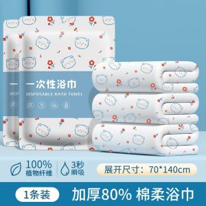 🛁 Tuala Mandi Kartun Disposable Soft Bath Towel Portable Travel Thickened Single Use Absorbent Towel