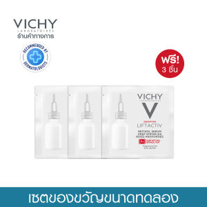 ของแถม VICHY Liftactiv Retinol Serum 1ml 3ชิ้น