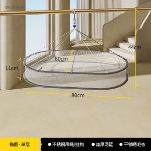 ตาข่ายตากผ้า ตาข่ายตากถุงเท้า ถุงตาข่ายตาก ตะกร้าตาก ชั้นวางถุงเท้า ชั้นวางตากเสื้อกันหนาว ชั้นวางตากเสื้อกันหนาวขนสัตว์ ป้องกันการเสียรูป [ จัดส่งฟรี ]
