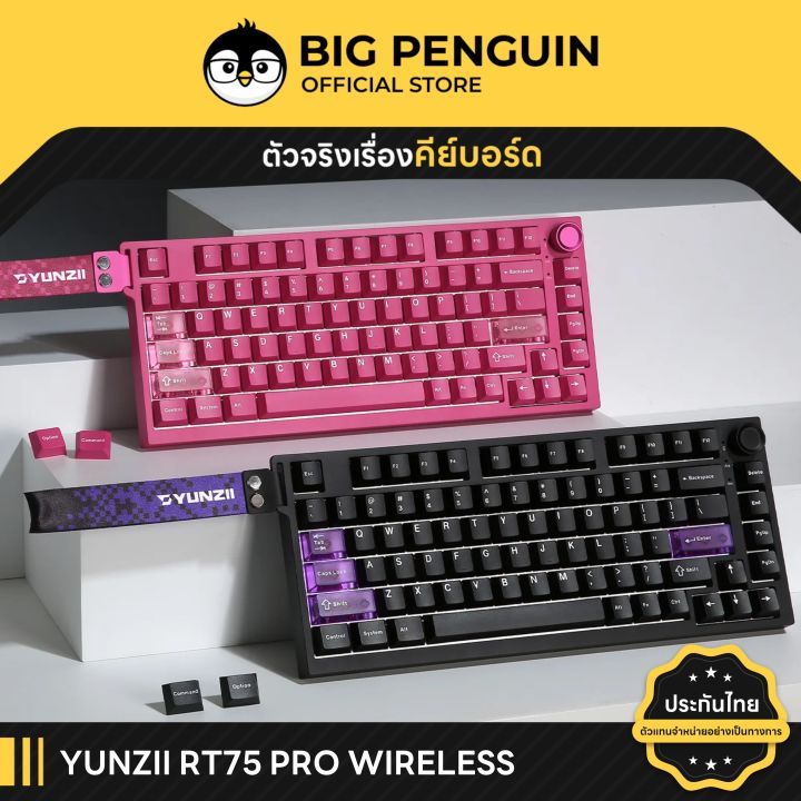 YUNZII RT75 PRO Wireless ประกันศูนย์ไทย Rapid Trigger Keyboard Snaptap ...