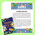 SUDOKU 4x4 เกม ซูโดคุ ซูโดกุ ซูโดกุเด็ก เกมฝึกไหวพริบ แบบฝึกหัด Worksheet ป1 ป2 ป3 ป4 ป5. 