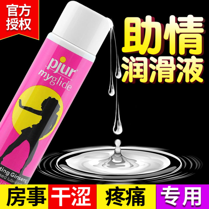 Lubricant oil private parts Special maintenance of vaginal dryness