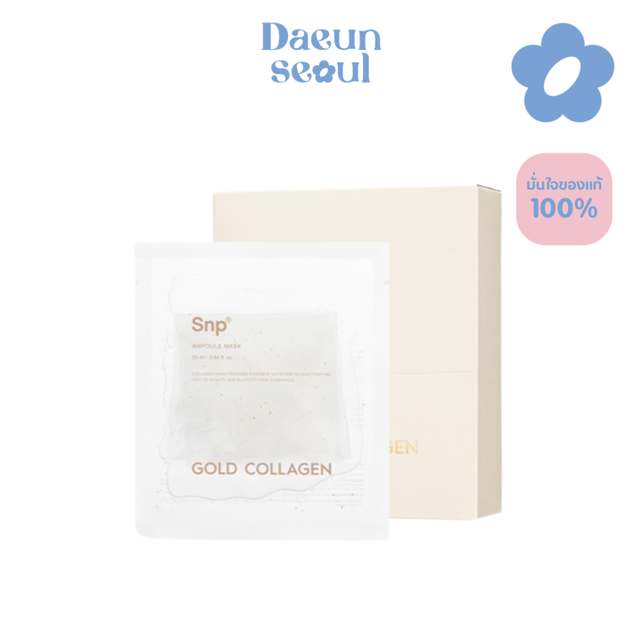 [มาสก์แอมพูลคอลลาเจน กระจ่างใส] SNP Gold Collagen Ampoule Mask 10 ...