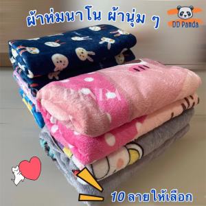 พร้อมส่งทันที ผ้าห่ม 5ฟุต 6ฟุต ราคาถูก มีกระเป๋าซิป ลายการ์ตูน ผ้านุ่มห่มสบาย มี3ขนาด
